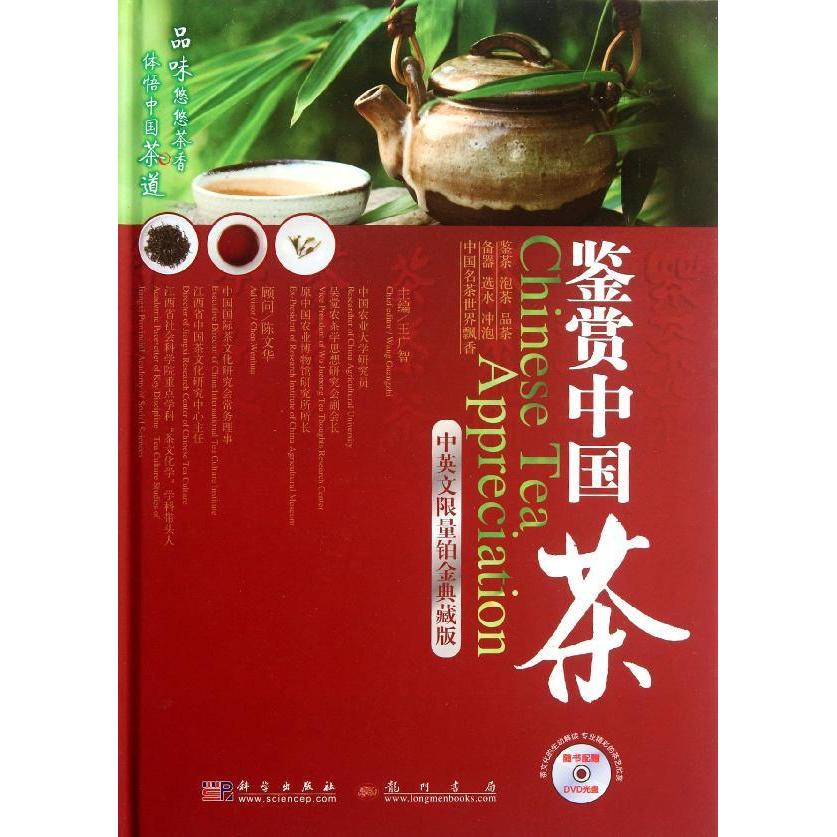 Tea Culture Book