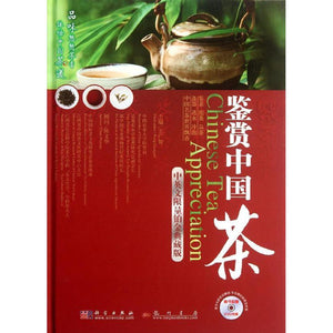Tea Culture Book